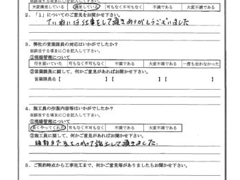 東京都葛飾区でベランダ防水をされたY様の声