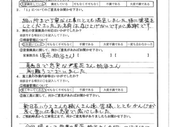 埼玉県川口市で外壁塗装･屋根塗装･木部鉄部塗装をされたI様の声