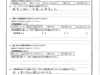 神奈川県横浜市で屋根金属瓦重ね葺き･外壁塗装をされたS様の声
