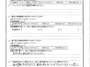 東京都町田市で屋根金属瓦重ね葺きをされたO様の声