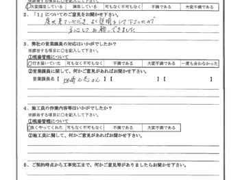 東京都江戸川区で屋根金属瓦葺き替えをされたO様の声