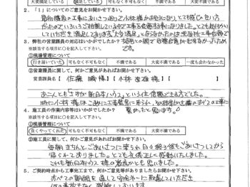 東京都大田区で屋根金属瓦重ね葺き･外壁塗装をされたH様の声