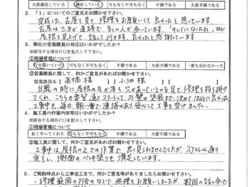 神奈川県川崎市で屋根金属瓦葺き替え･外壁塗装･下屋根塗装をされたT様の声