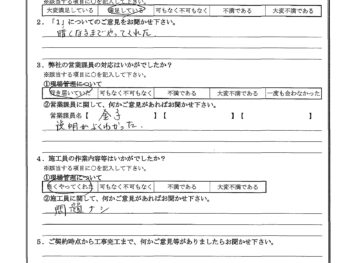 東京都足立区で基礎塗装をされたN様の声