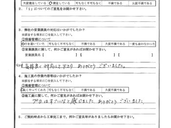 千葉県千葉市で基礎補強･玄関ポーチ防水･内装工事をされたS様の声
