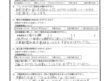 千葉県鎌ケ谷市で屋根金属瓦葺き替え･波板交換･浴室改修をされたM様の声