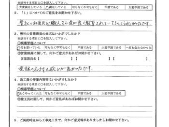 埼玉県川口市で屋根漆喰交換をされたK様の声