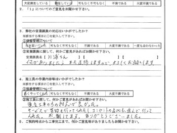 千葉県千葉市で内装工事をされたU様の声
