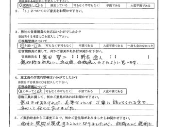 神奈川県川崎市で外壁塗装･屋根金属瓦重ね葺きをされたI様の声