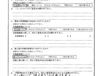 神奈川県藤沢市で外壁塗装をされたI様の声