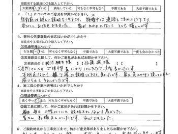 神奈川県藤沢市で外壁塗装･ベランダ防水･屋根金属瓦重ね葺きをされたN様の声