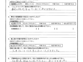 東京都葛飾区で屋根金属瓦重ね葺きをされたO様の声