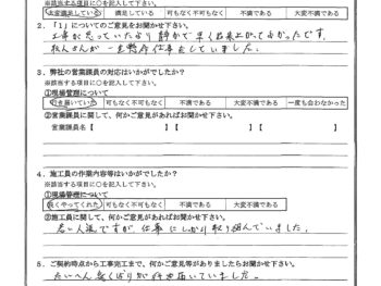 東京都葛飾区で屋根金属瓦葺き替えをされたM様の声