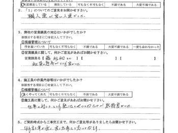 東京都中野区で屋根金属瓦葺き替えをされたK様の声