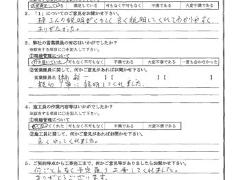 東京都葛飾区で屋根塗装をされたK様の声