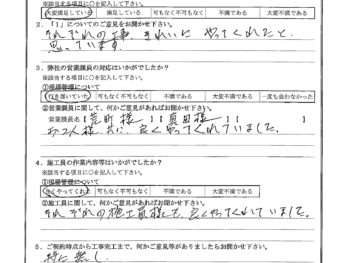 東京都板橋区で屋根金属瓦重ね葺き･外壁塗装･ベランダ防水をされたK様の声
