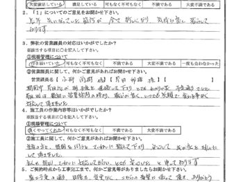 神奈川県川崎市で屋根金属瓦重ね葺き･外壁金属サイディング重ね張り･浴室改修･洗面台･給湯器交換をされたM様の声