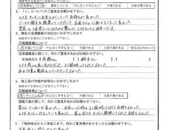 神奈川県川崎市で屋根金属瓦重ね葺き･外壁塗装･ドーマー撤去工事をされたS様の声
