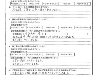 埼玉県さいたま市で外壁塗装･屋根金属瓦葺き替え･アルミベランダ交換をされたS様の声