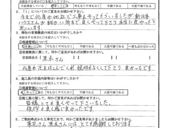 埼玉県草加市で屋根金属瓦重ね葺き･外壁塗装をされたI様の声