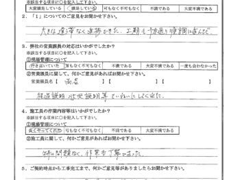 埼玉県草加市で屋根金属瓦重ね葺き･雨樋交換をされたS様の声