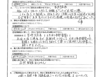 千葉県船橋市で床下換気扇･床補修等をされたS様の声