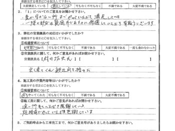 千葉県船橋市で屋根漆喰交換をされたY様の声