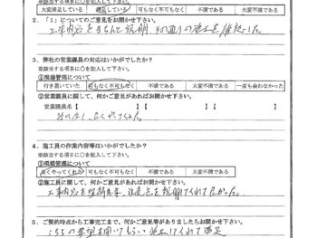 千葉県船橋市で屋根漆喰交換･軒天張替等をされたI様の声