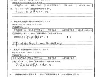 神奈川県藤沢市で外壁塗装をされたK様の声