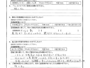 東京都板橋区で屋根金属瓦葺き替えをされたI様の声
