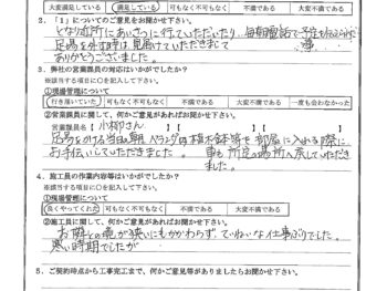 東京都品川区で外壁塗装･屋根金属瓦重ね葺きをされたT様の声