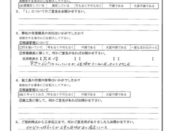 埼玉県川口市で屋根金属瓦重ね葺きをされたO様の声