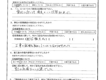 神奈川県藤沢市で屋根金属瓦重ね葺きをされたK様の声