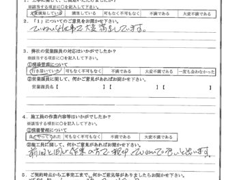 神奈川県横浜市で基礎塗装をされたM様の声