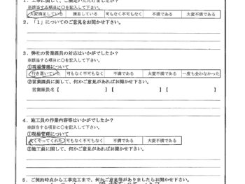 神奈川県藤沢市で屋根塗装･木部鉄部塗装･外壁塗装をされたH様の声