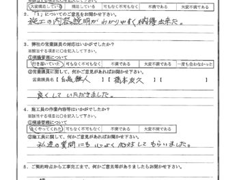 東京都豊島区で屋根金属瓦葺き替えをされたU様の声