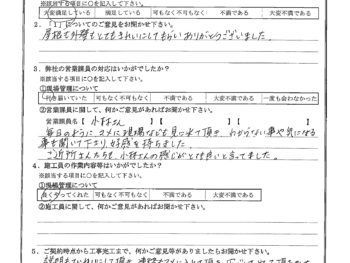 東京都大田区で屋根金属瓦重ね葺き･外壁金属サイディング重ね張り･タイル防水をされたI様の声