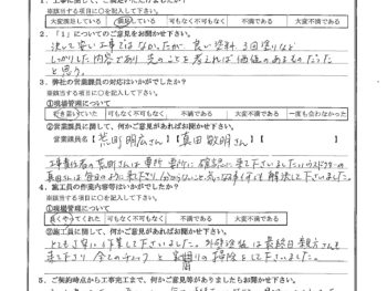 東京都板橋区で屋根金属瓦重ね葺き･外壁塗装･屋上防水をされたK様の声