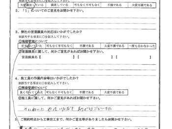 東京都江戸川区で屋根金属瓦葺き替えをされたO様の声