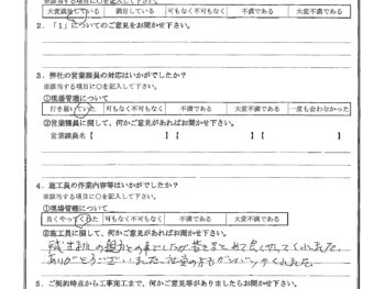神奈川県川崎市で浴室改修･台所改修工事をされたK様の声