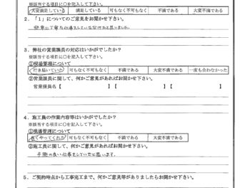 埼玉県川口市で外壁塗装をされたO様の声