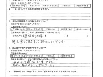 埼玉県草加市で屋根金属瓦葺き替え･ベランダ交換をされたS様の声