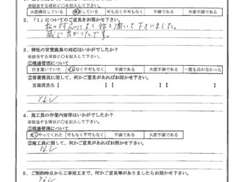 埼玉県川口市で屋根金属瓦葺き替えをされたO様の声