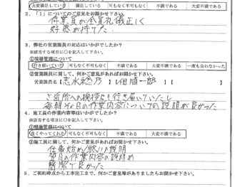 千葉県千葉市で外壁塗装をされたM様の声