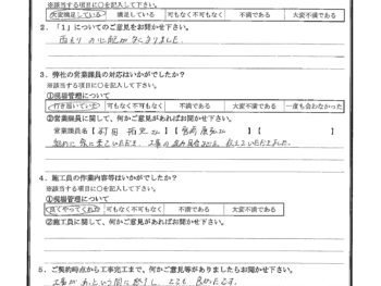 千葉県船橋市で屋根金属瓦重ね葺きをされたS様の声