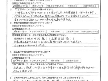 神奈川県横浜市で屋根金属瓦葺き替え･外壁塗装･屋根塗装･破風板金をされたA様の声
