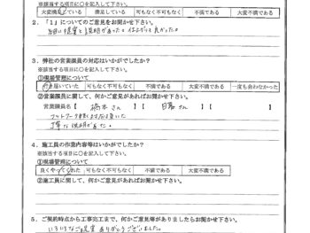 東京都板橋区で外壁塗装･屋根金属瓦重ね葺き･網戸交換をされたN様の声