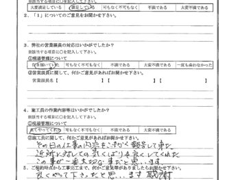 東京都板橋区で屋根金属瓦重ね葺き･木鉄部塗装･外壁塗装をされたU様の声
