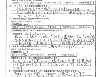 東京都江戸川区で屋根金属瓦葺き替えをされたM様の声