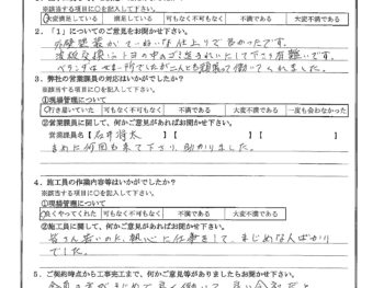 東京都葛飾区で屋根金属瓦葺き替え･波板交換･外壁塗装･ベランダ防水をされたS様の声